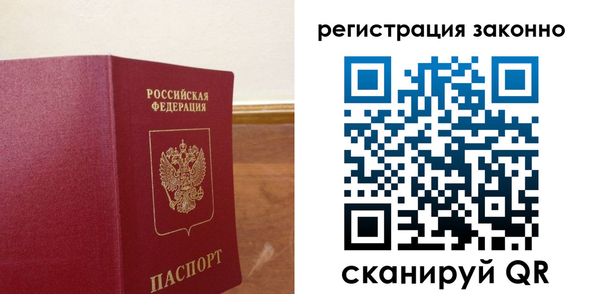 временная регистрация гарантия в Малоярославце