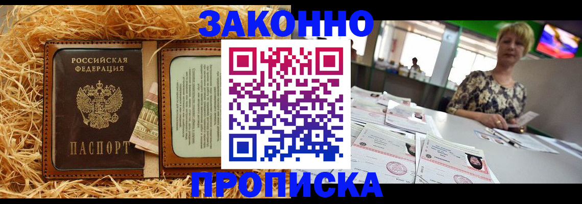 временная регистрация для всех в Малоярославце