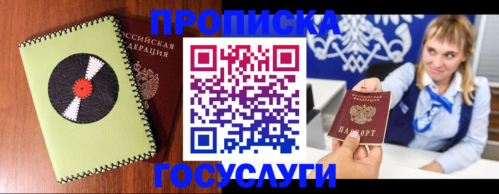 временная регистрация собственник в Малоярославце