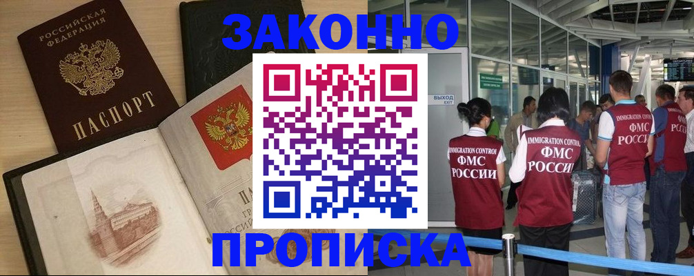 временная регистрация поиск в Малоярославце