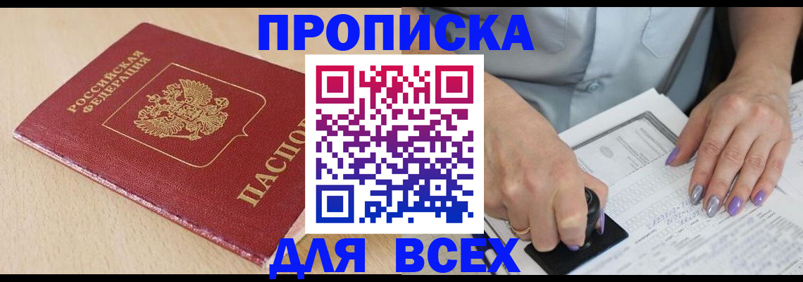 временная регистрация в квартире в Малоярославце