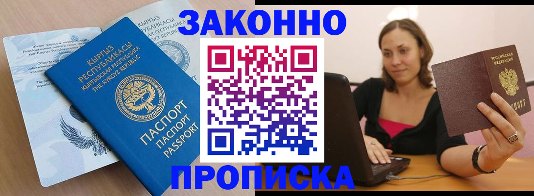 временная прописка в Малоярославце