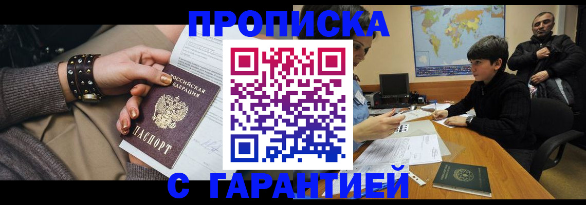 временная регистрация собственник в Малоярославце