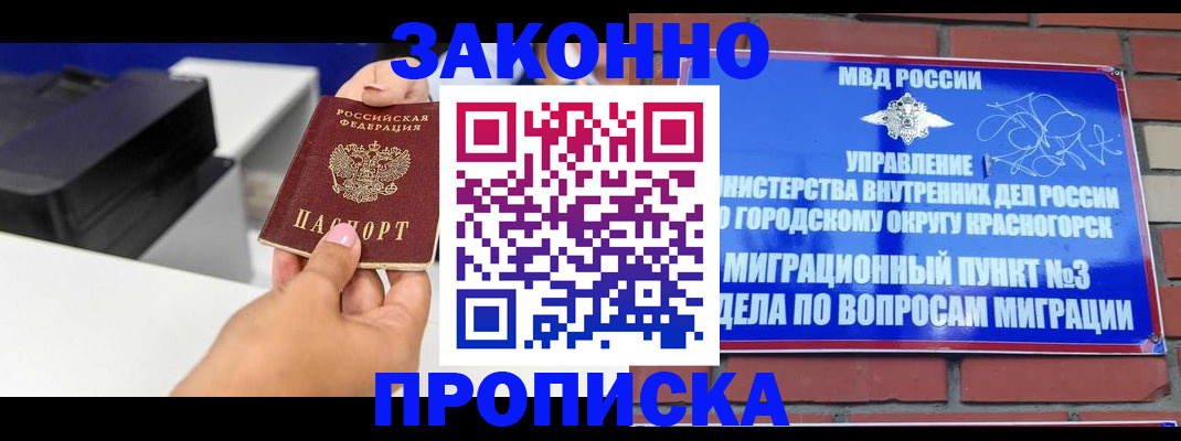 временная регистрация гарантия в Малоярославце