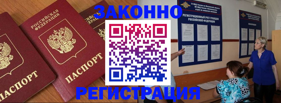 временная регистрация 2025 в Малоярославце