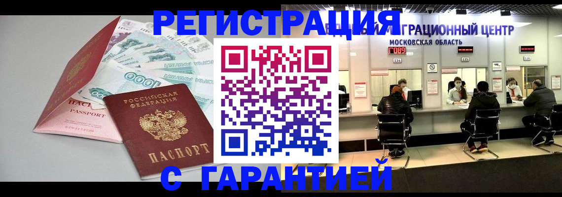 прописка в квартире в Малоярославце