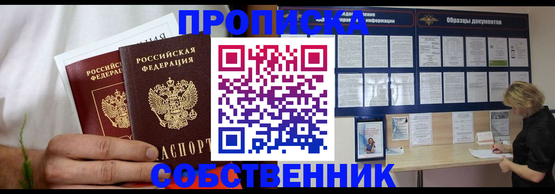 пропишу в квартире в Малоярославце